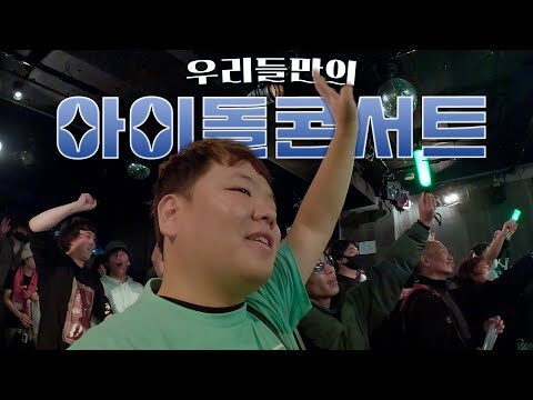 2024. 01. 24. 금일의 유튜브 뜨는 동영상 HOT 5