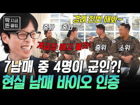 오늘의 유튜브 HOT 5 – 2024. 02. 09.