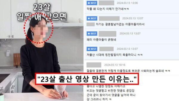 “이게 사과할 일?”.. 23살에 출산하니 좋다던 여성, 쏟아지는 악플에 결국 공개 사과했다 외 오늘의 뉴스 TOP 10